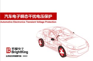 汽车电压保护调多少